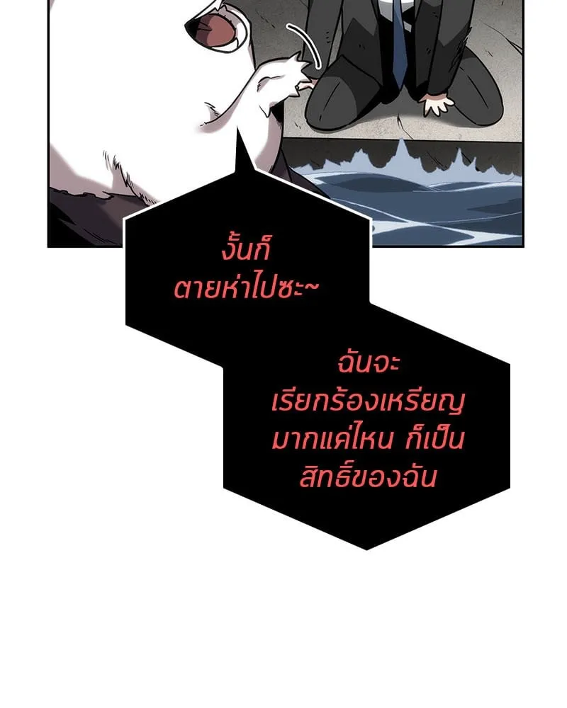 Omniscient Reader ตอนที่ 13 หน้า 64