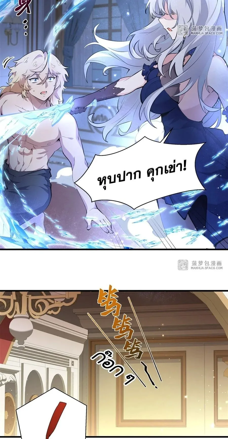 The Yellow-Haired Villain in Female Main Character’s Novel Wants Happiness ตอนที่ 8 หน้า 19