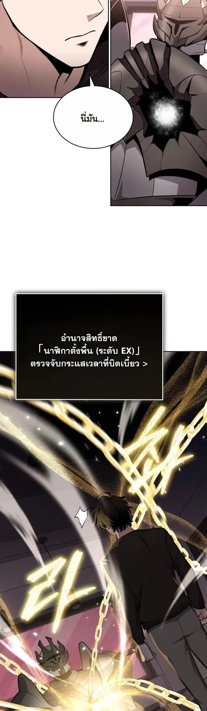 Kidnapped Dragon ตอนที่ 13 หน้า 40