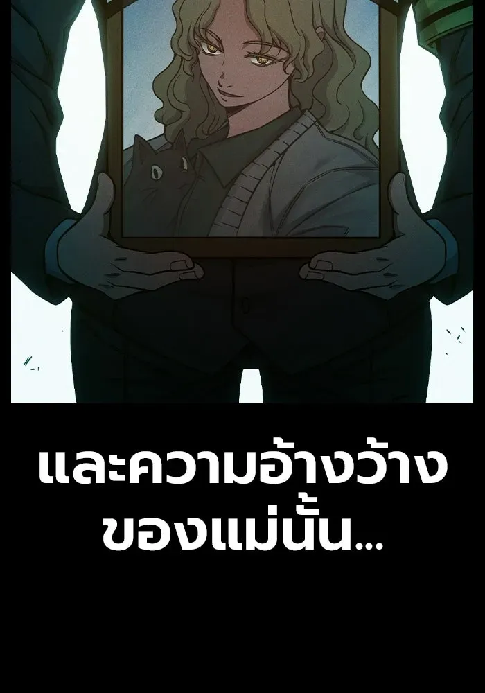 Juvenile Prison ตอนที่ 95 หน้า 116