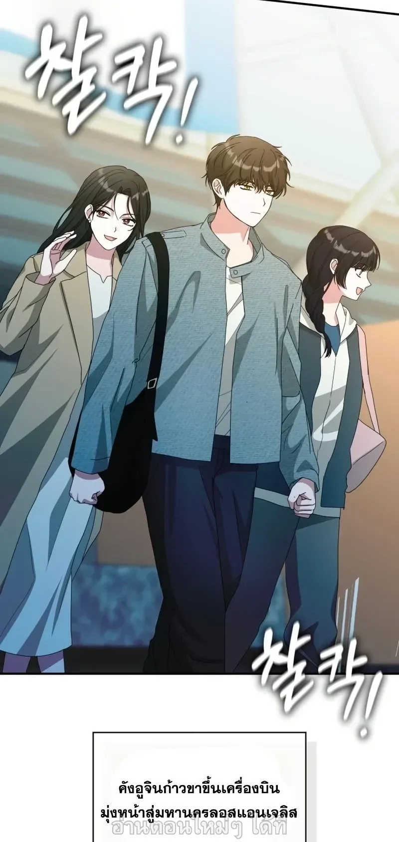 I Was Immediately Mistaken for a Monster Genius Actor ตอนที่ 100 หน้า 44