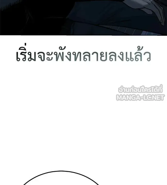 Red Shirt ตอนที่ 28 หน้า 115