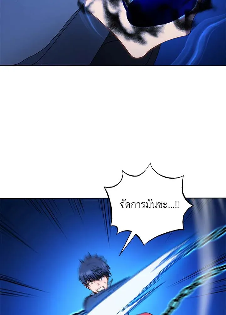 Necromancer Academy’s Genius Summoner Chapter 31 หน้า 73