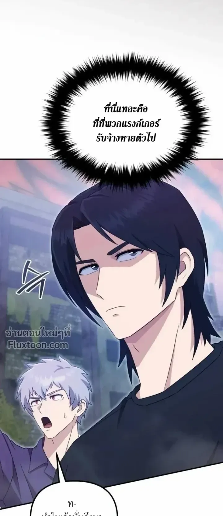 The Absolute’s Modern Life ตอนที่ 13 หน้า 63