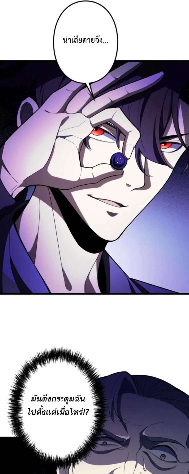 The Clan’s Failure Is a Former Continental Champion ตอนที่ 6 หน้า 51