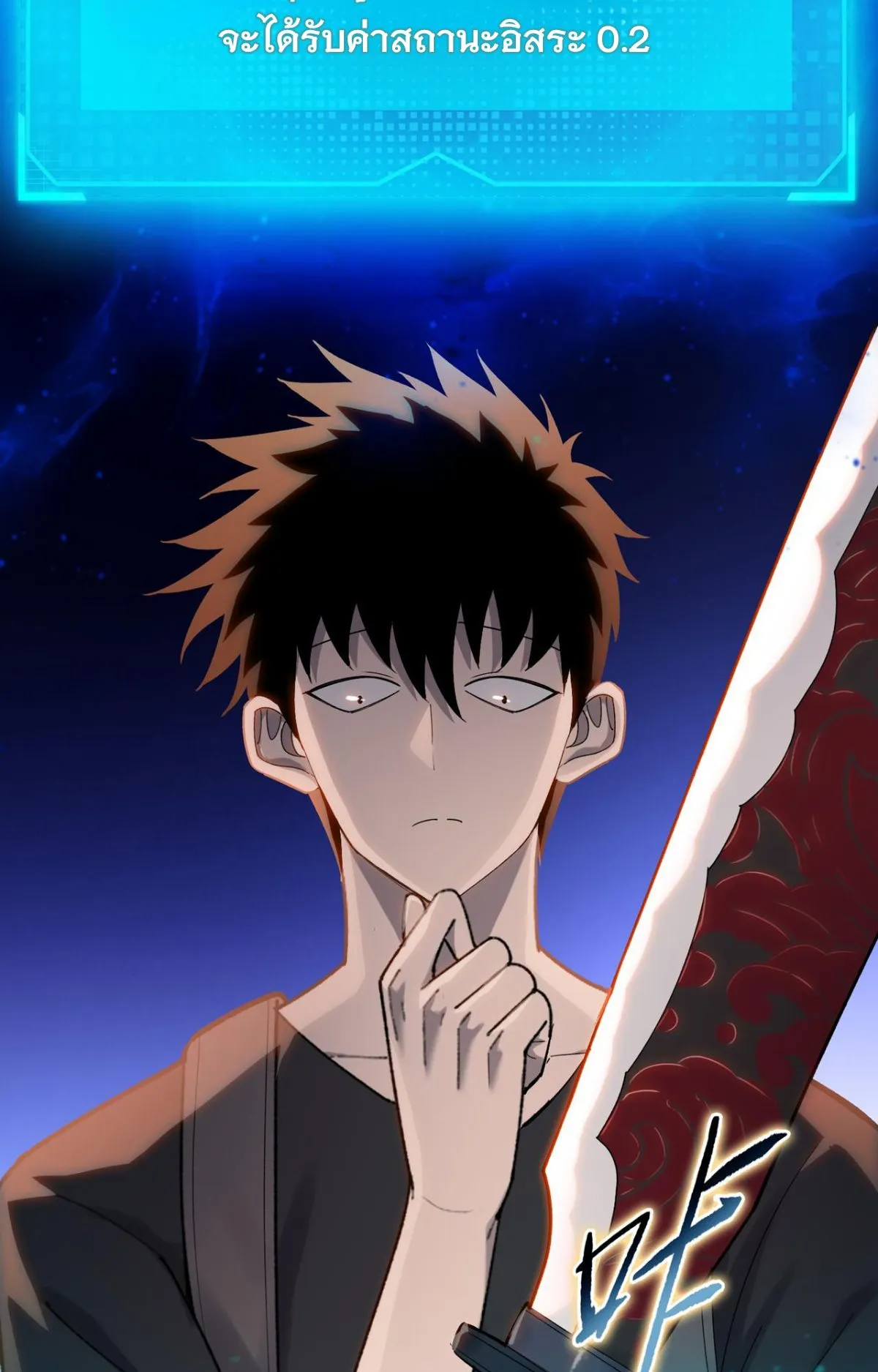 Pig Slayer ตอนที่ 7 หน้า 73