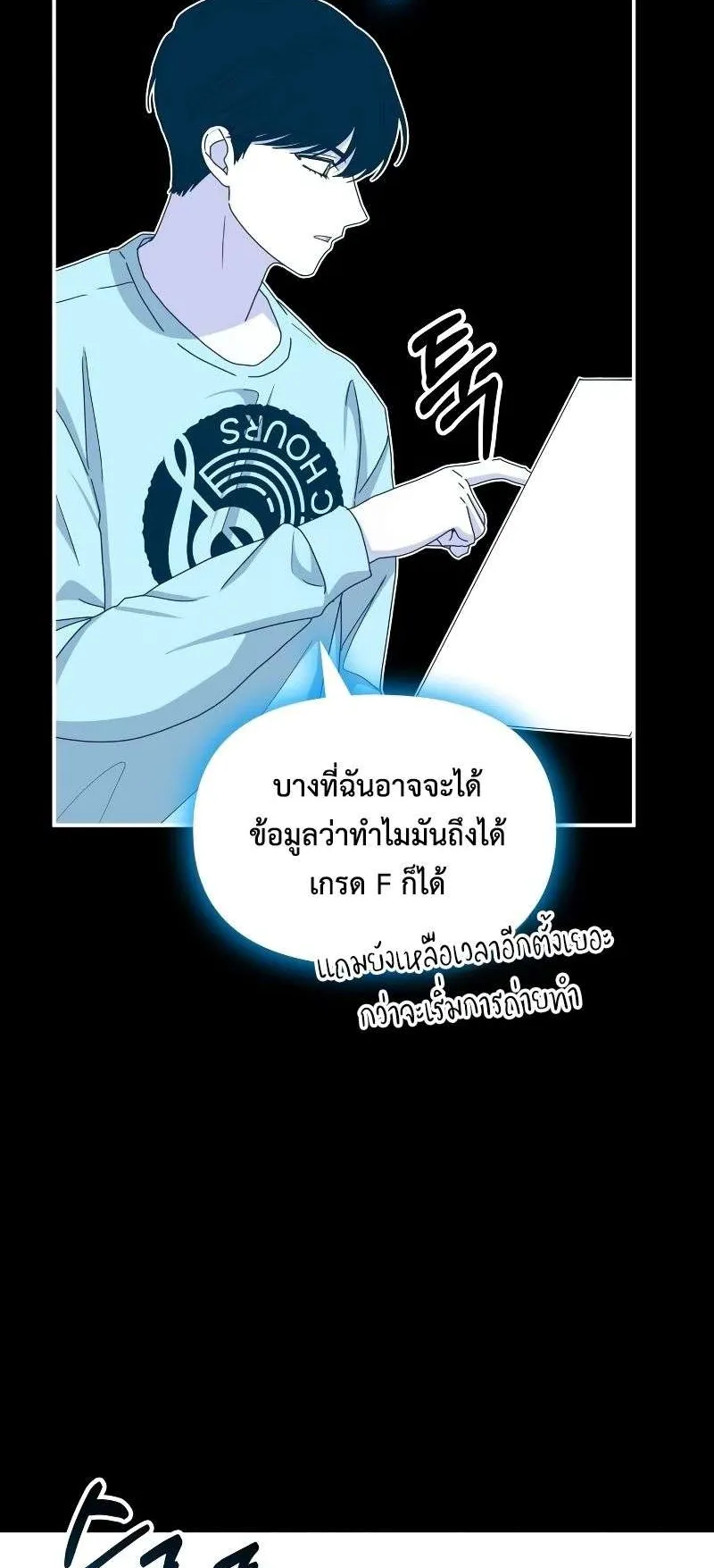 I Was Immediately Mistaken for a Monster Genius Actor ตอนที่ 16 หน้า 55