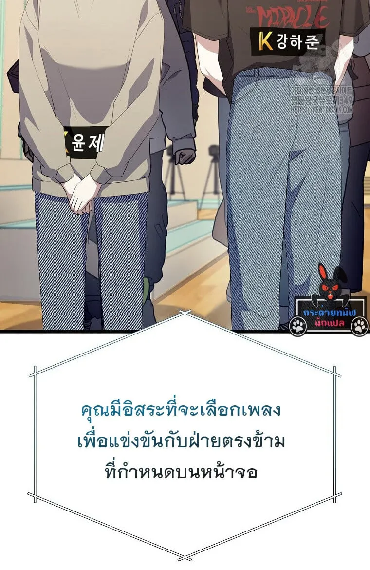 The Crazy Genius Composer Returns ตอนที่ 27 หน้า 74