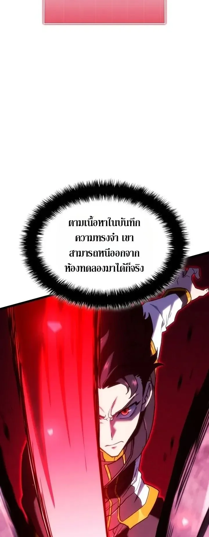Revenge of the Iron-Blooded Sword Hound ตอนที่ 175 หน้า 46