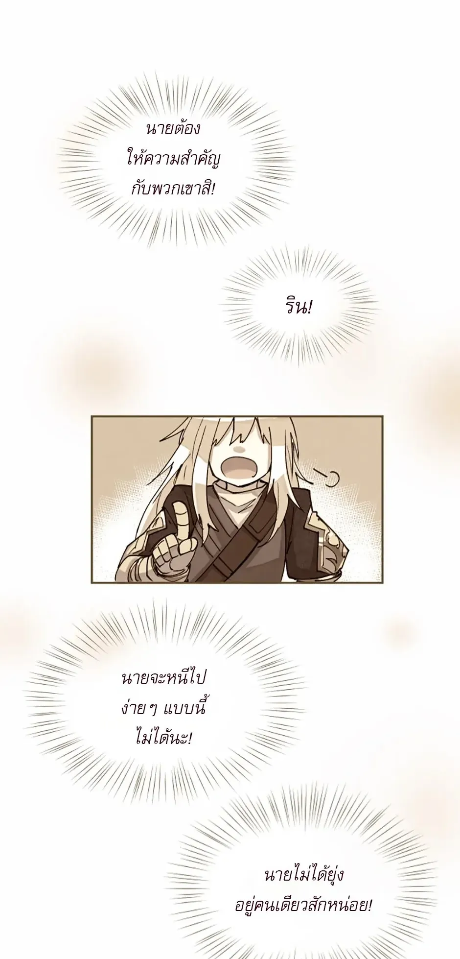 Reincarnation of the Hero Party’s Grand Mage ตอนที่ 2 หน้า 47