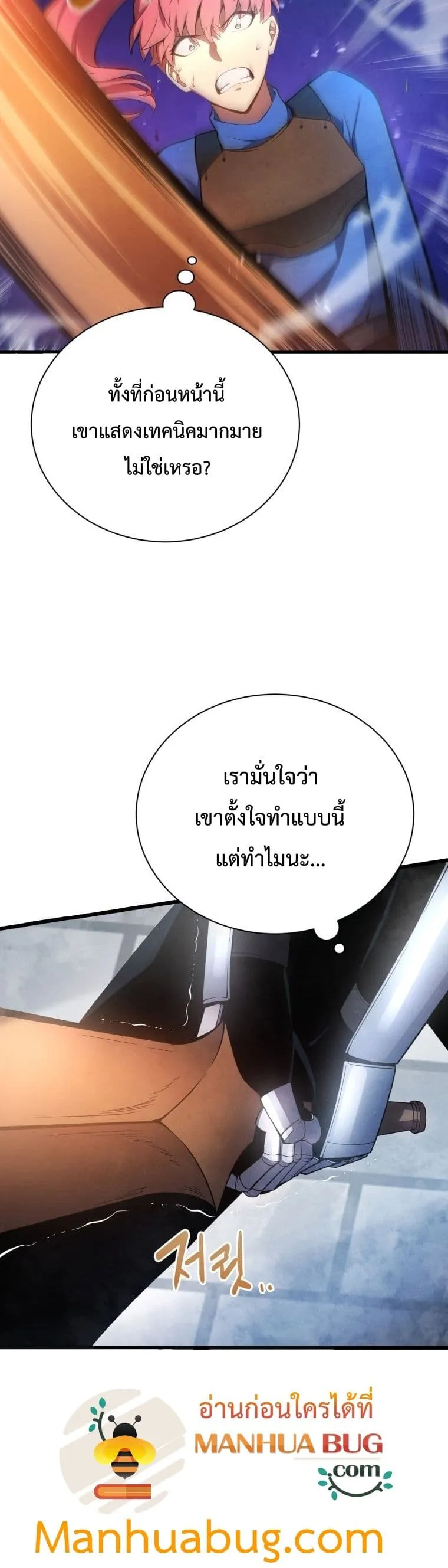 Swordmaster’s Youngest Son ตอนที่ 13 หน้า 27