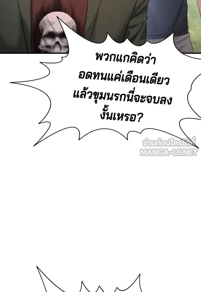 Gu Sera ตอนที่ 3 หน้า 168