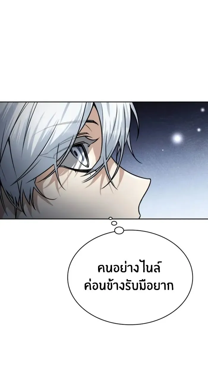 The Genius Prismatic Mage ตอนที่ 4 หน้า 9