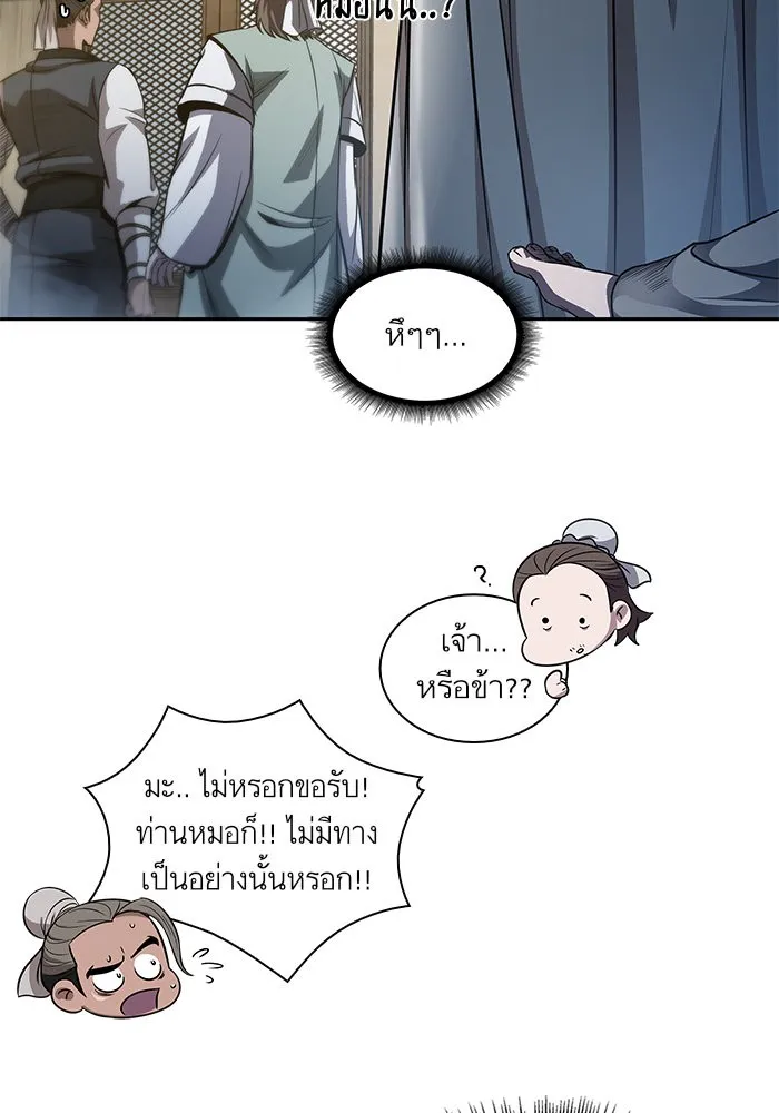 Nano Machine Chapter 40 หน้า 80