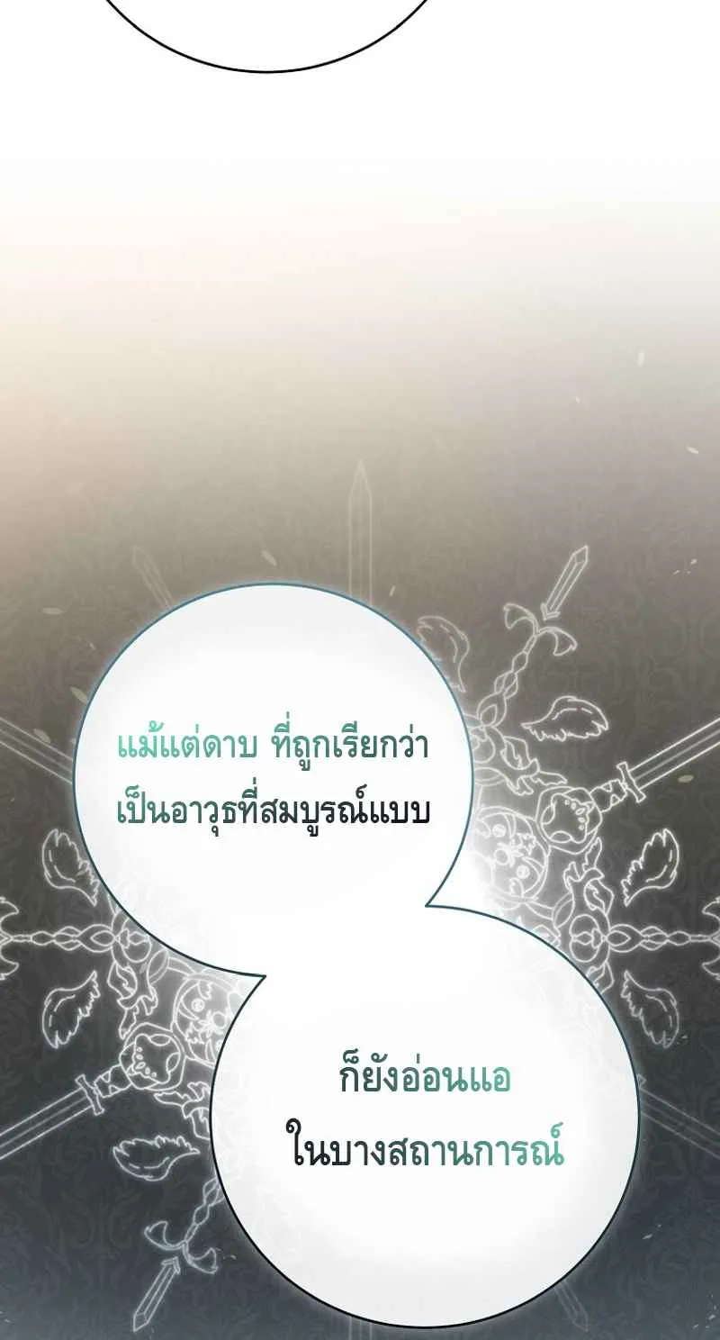 Reincarnated as a Genius Prodigy of a Prestigious Family ตอนที่ 3 หน้า 34