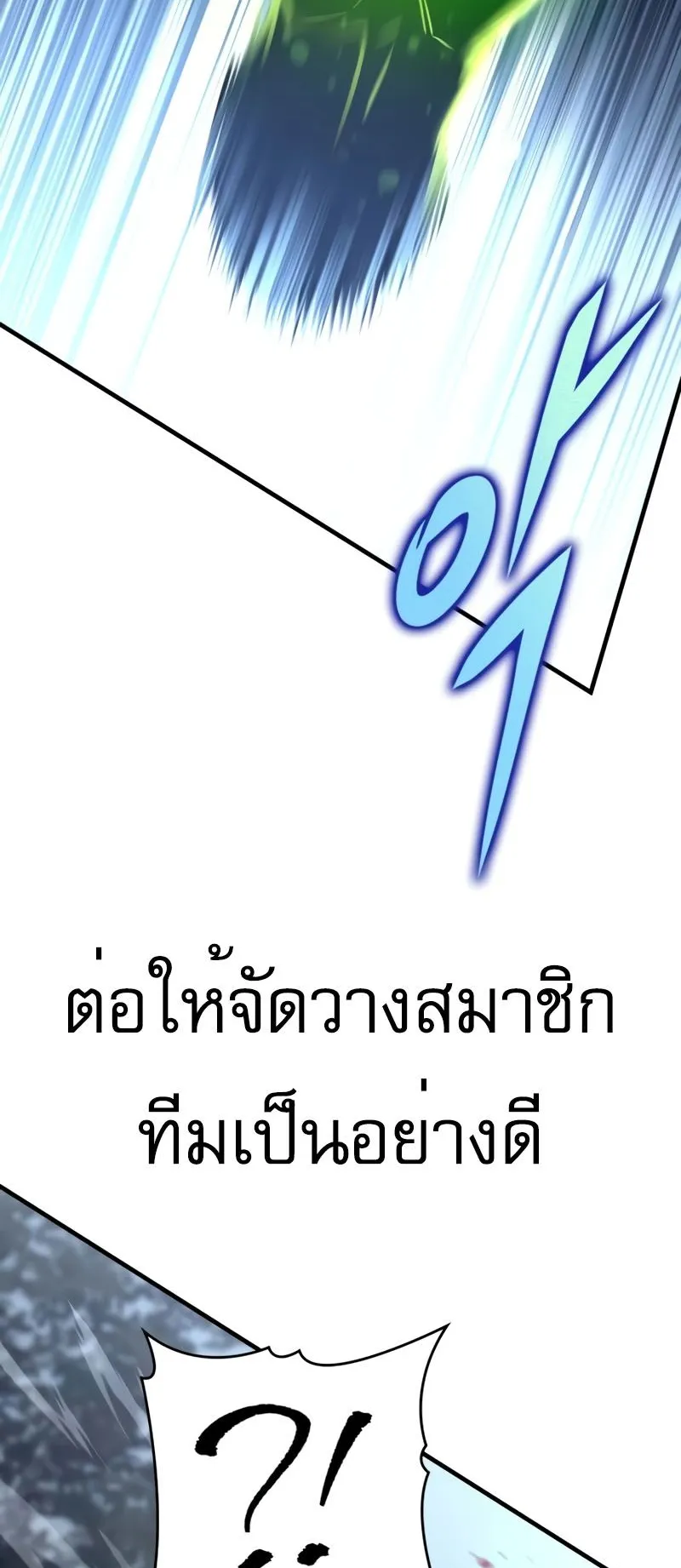 My Exclusive Tower Guide ตอนที่ 10 หน้า 84