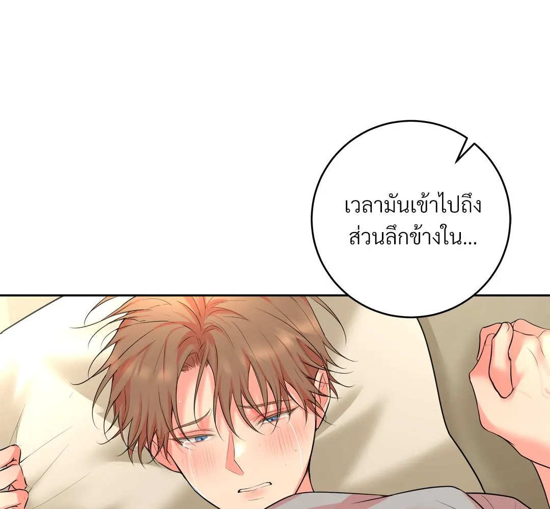 CAMBOY BUNNY (R+) ตอนที่ 17 หน้า 81