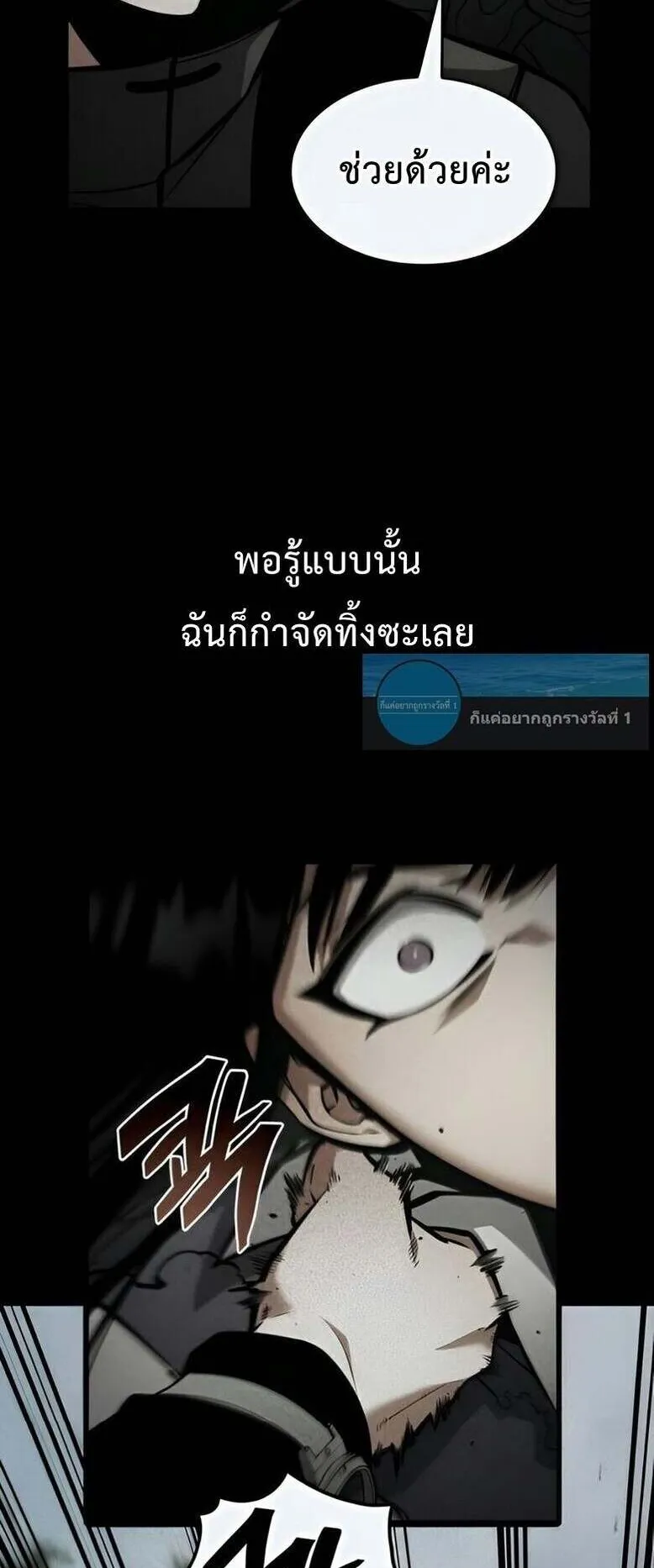 Emperor of Solo Play ตอนที่ 12 หน้า 17