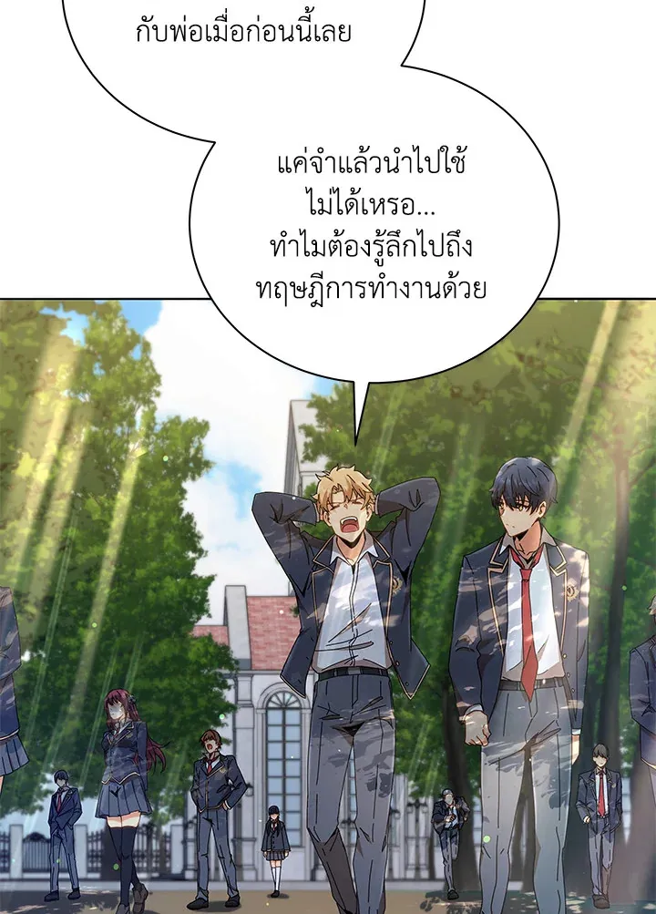 Necromancer Academy’s Genius Summoner Chapter 15 หน้า 58