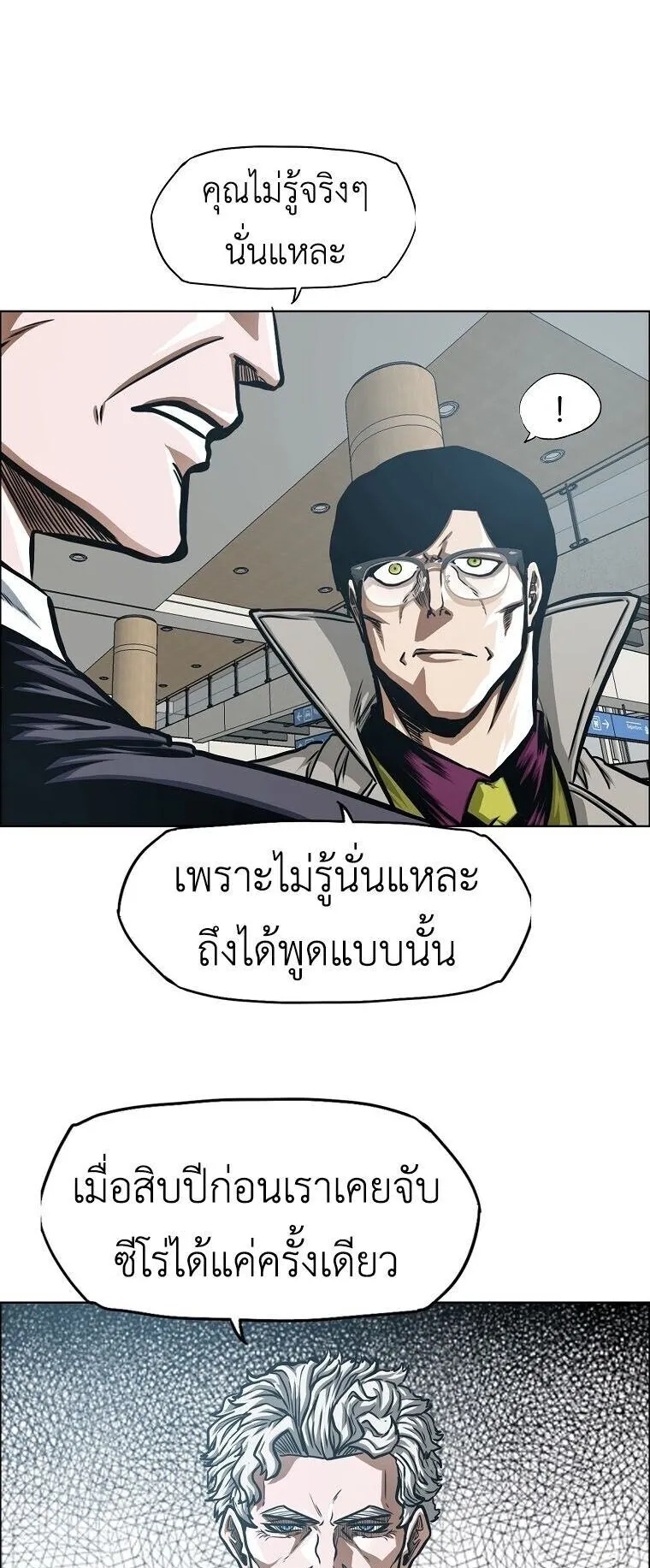 Secret Family ตอนที่ 37 หน้า 44