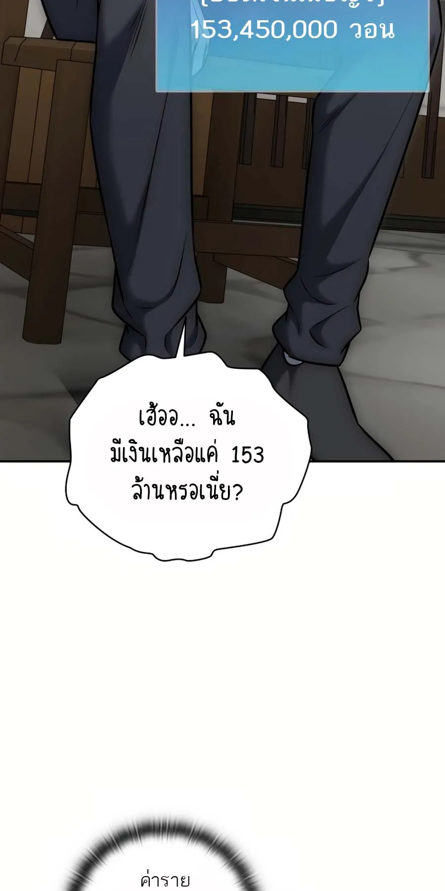 Subscribed To The Transcendental Channels ตอนที่ 12 หน้า 104