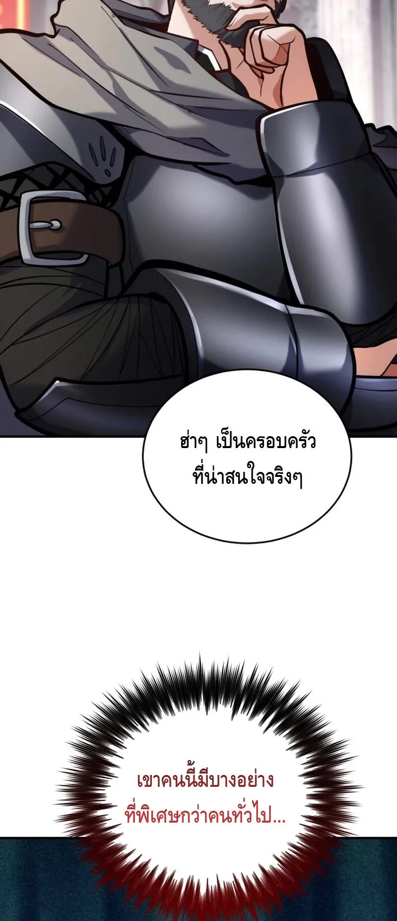 Reincarnation Sword Master ตอนที่ 6 หน้า 73