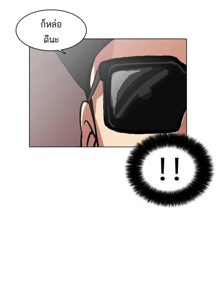 Lookism ตอนที่ 9 หน้า 42
