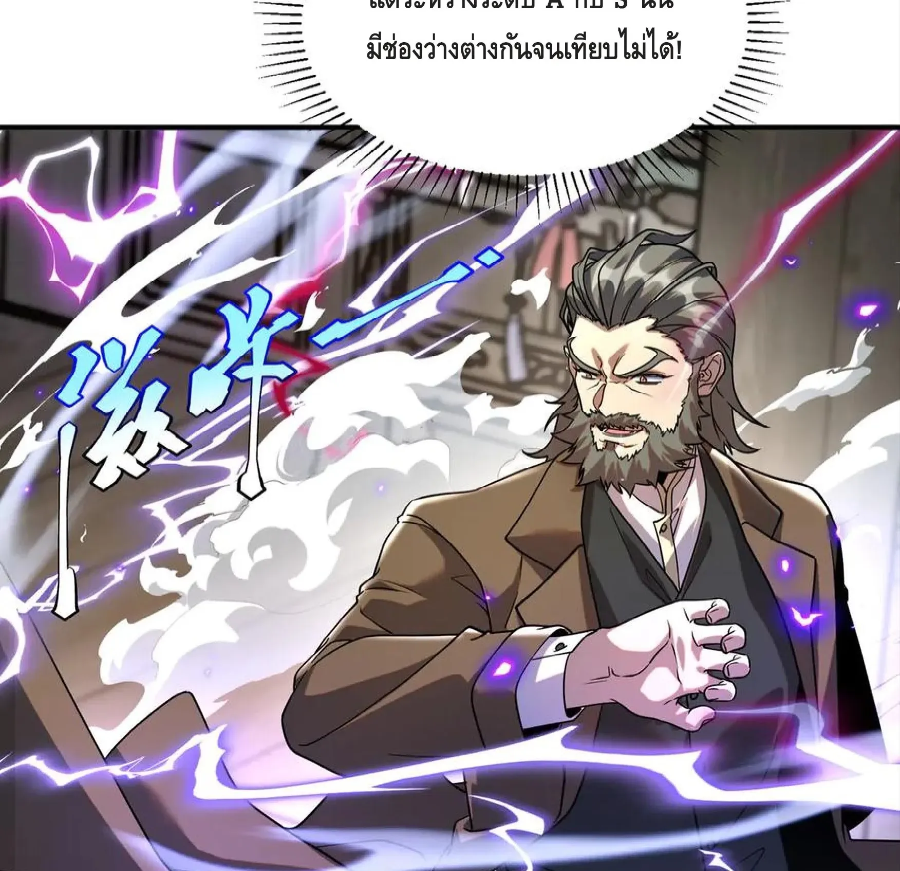 Awakening the Purple Thunder at the Beginning ตอนที่ 12 หน้า 13