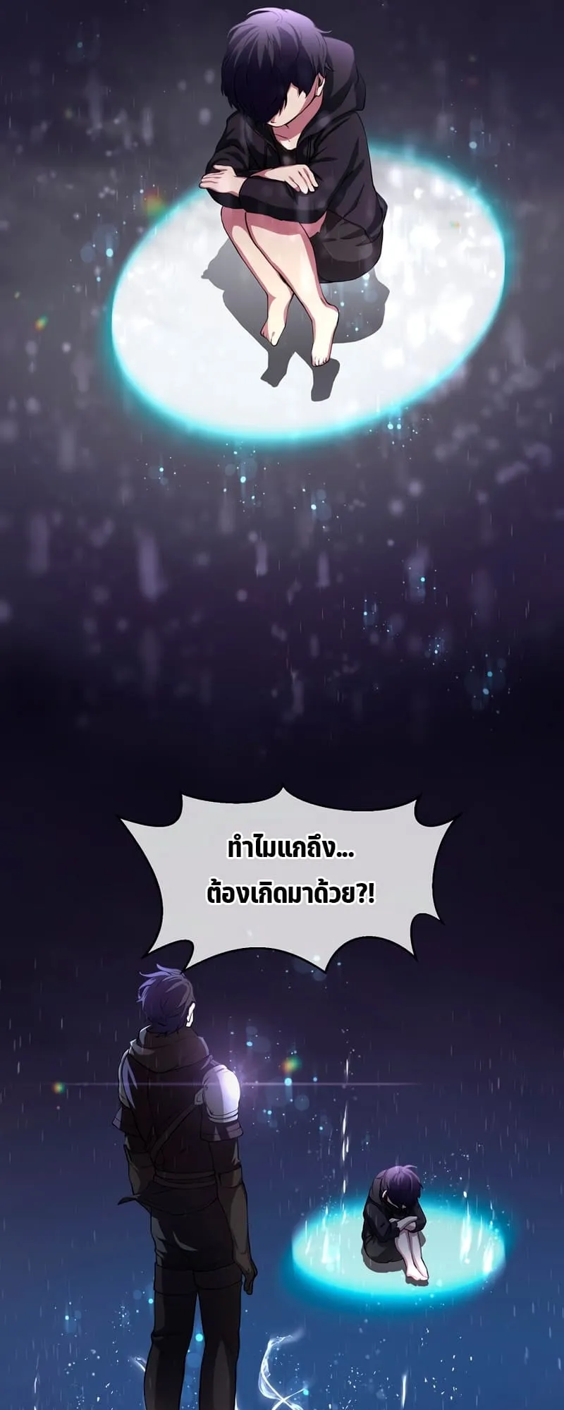 Level Up with Skills ตอนที่ 4 หน้า 33