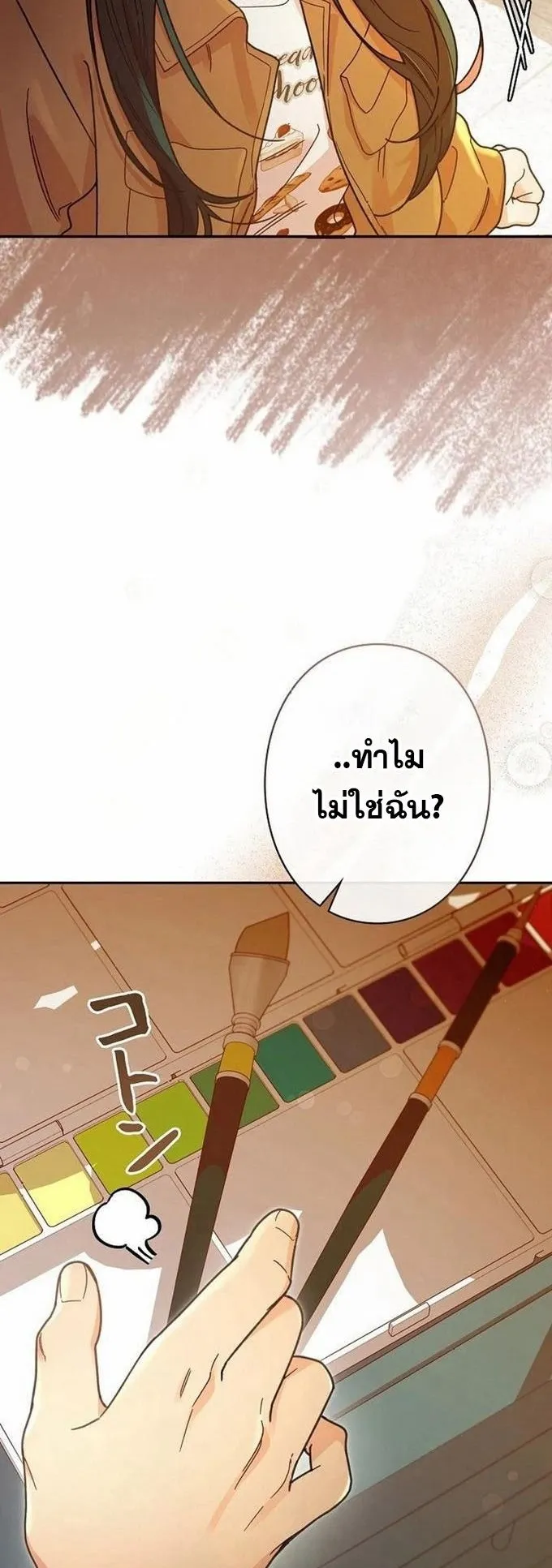 The Art Student Who Lived Twice ตอนที่ 4 หน้า 7