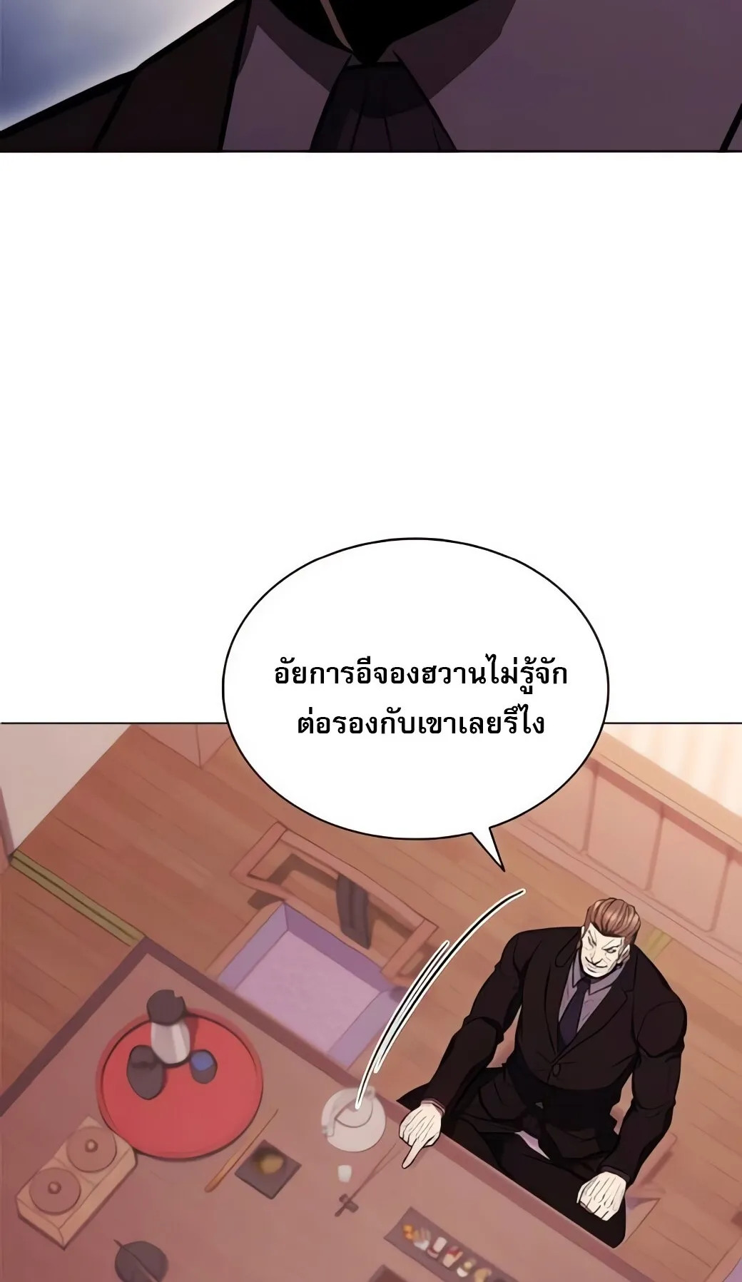The Former Mercenary’s Life as a Prosecutor ตอนที่ 6 หน้า 100