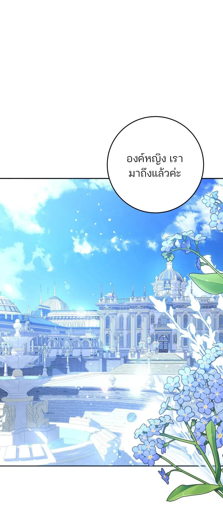 Black Killer Whale Baby ตอนที่ 5 หน้า 30