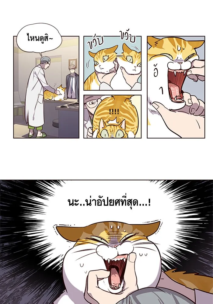 Eleceed ตอนที่ 2 หน้า 45