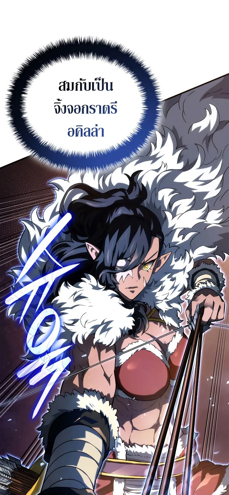 Revenge of the Iron-Blooded Sword Hound ตอนที่ 53 หน้า 40