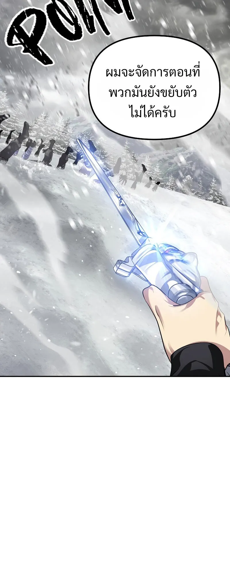 SSS-Class Suicide Hunter ตอนที่ 55 หน้า 50