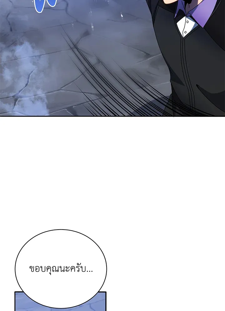 Necromancer Academy’s Genius Summoner Chapter 42 หน้า 86
