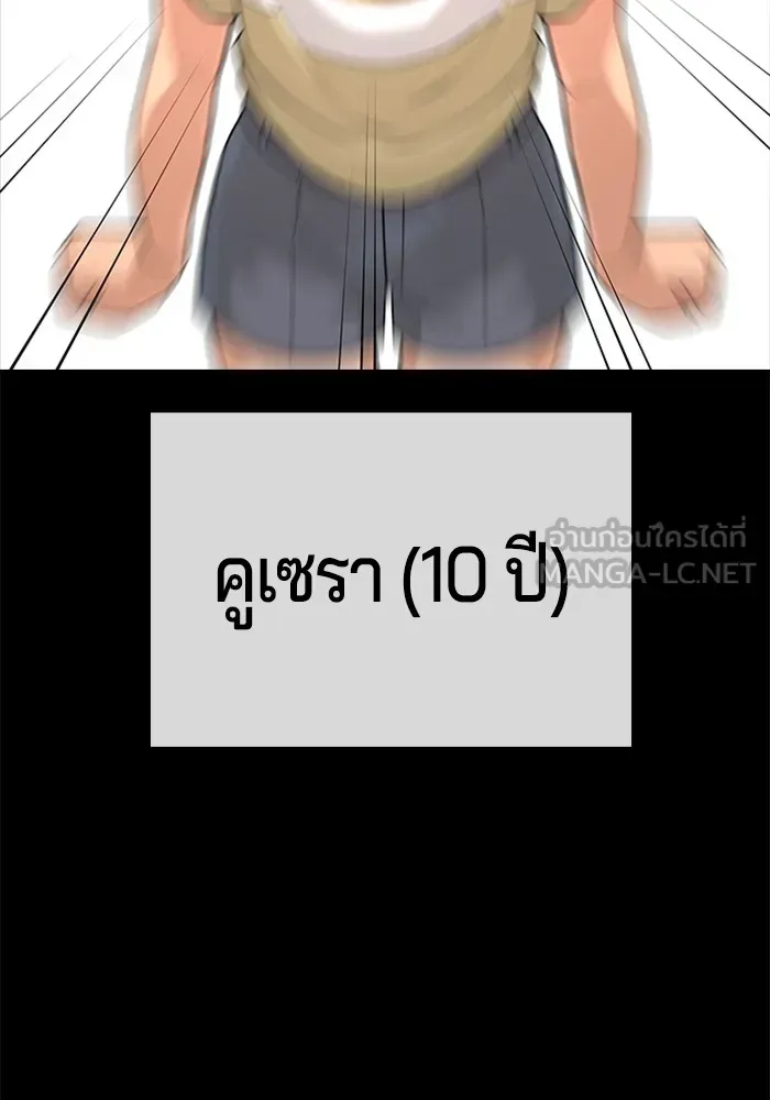 Gu Sera ตอนที่ 1 หน้า 126