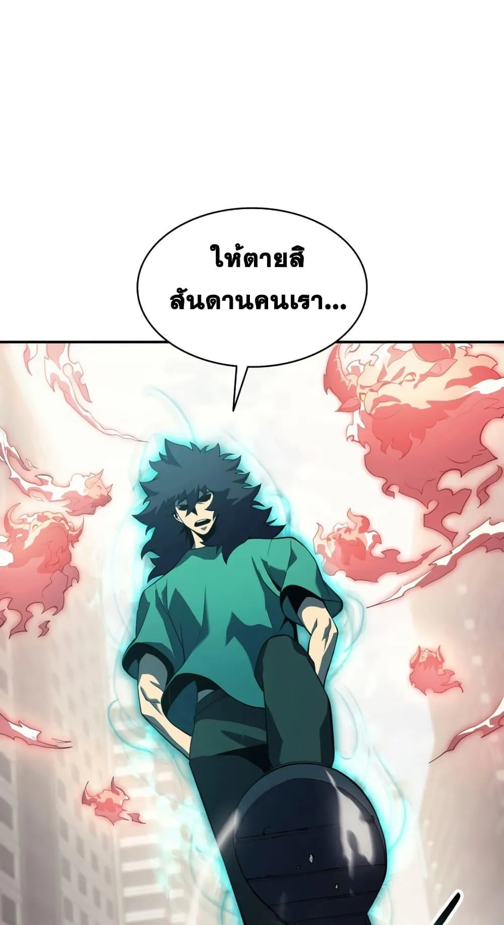 The Return of the Disaster-Class Hero ตอนที่ 4 หน้า 62