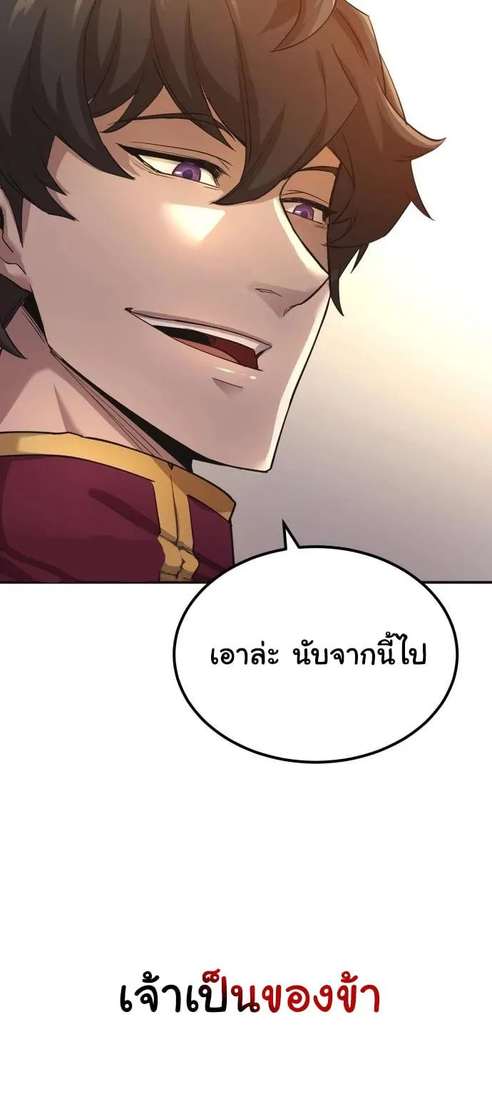 The Heavenly Demon Can’t Live a Normal Life ตอนที่ 12 หน้า 39