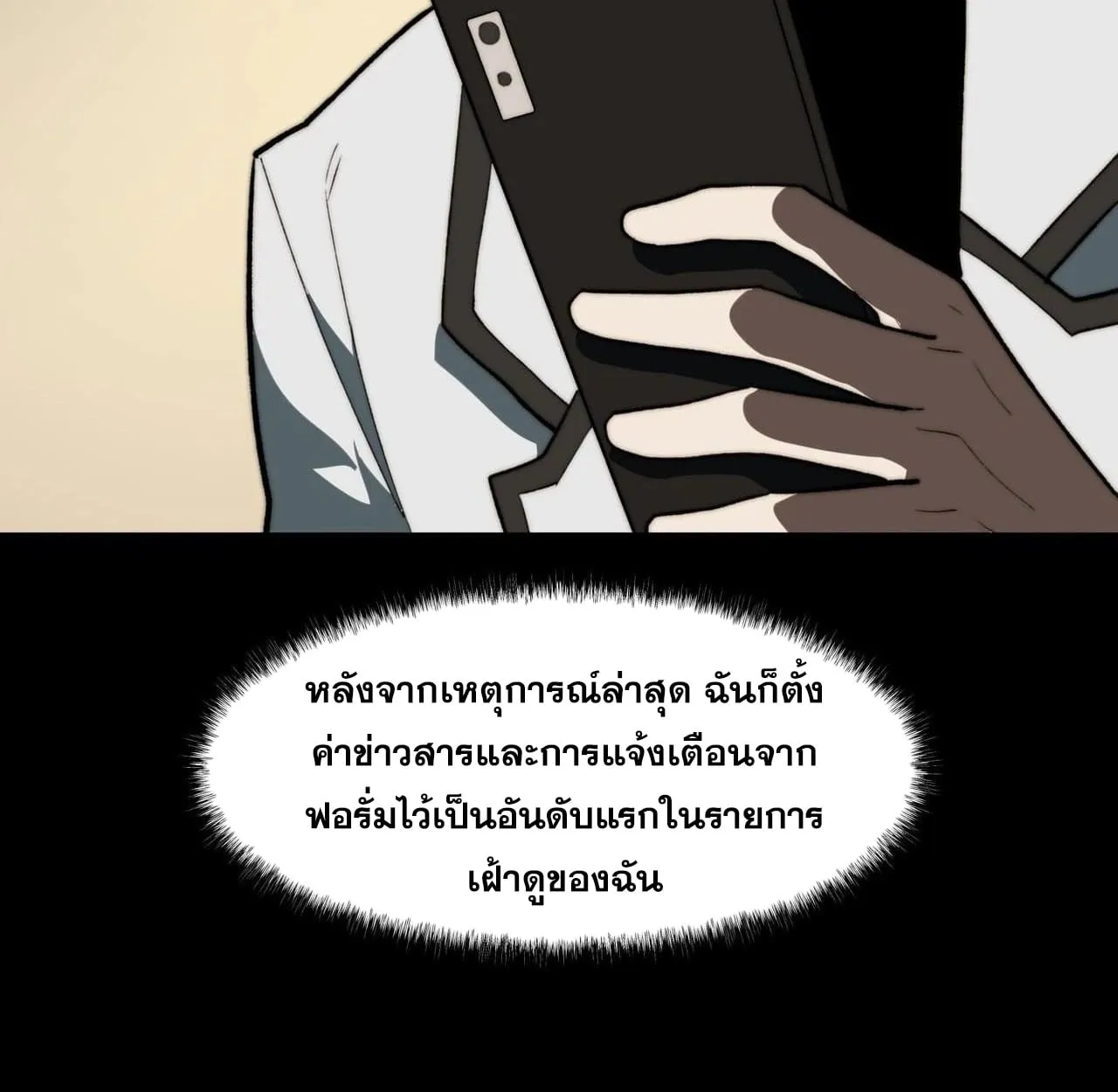 After breaking up with the school beauty, I became a martial arts master ตอนที่ 8 หน้า 34