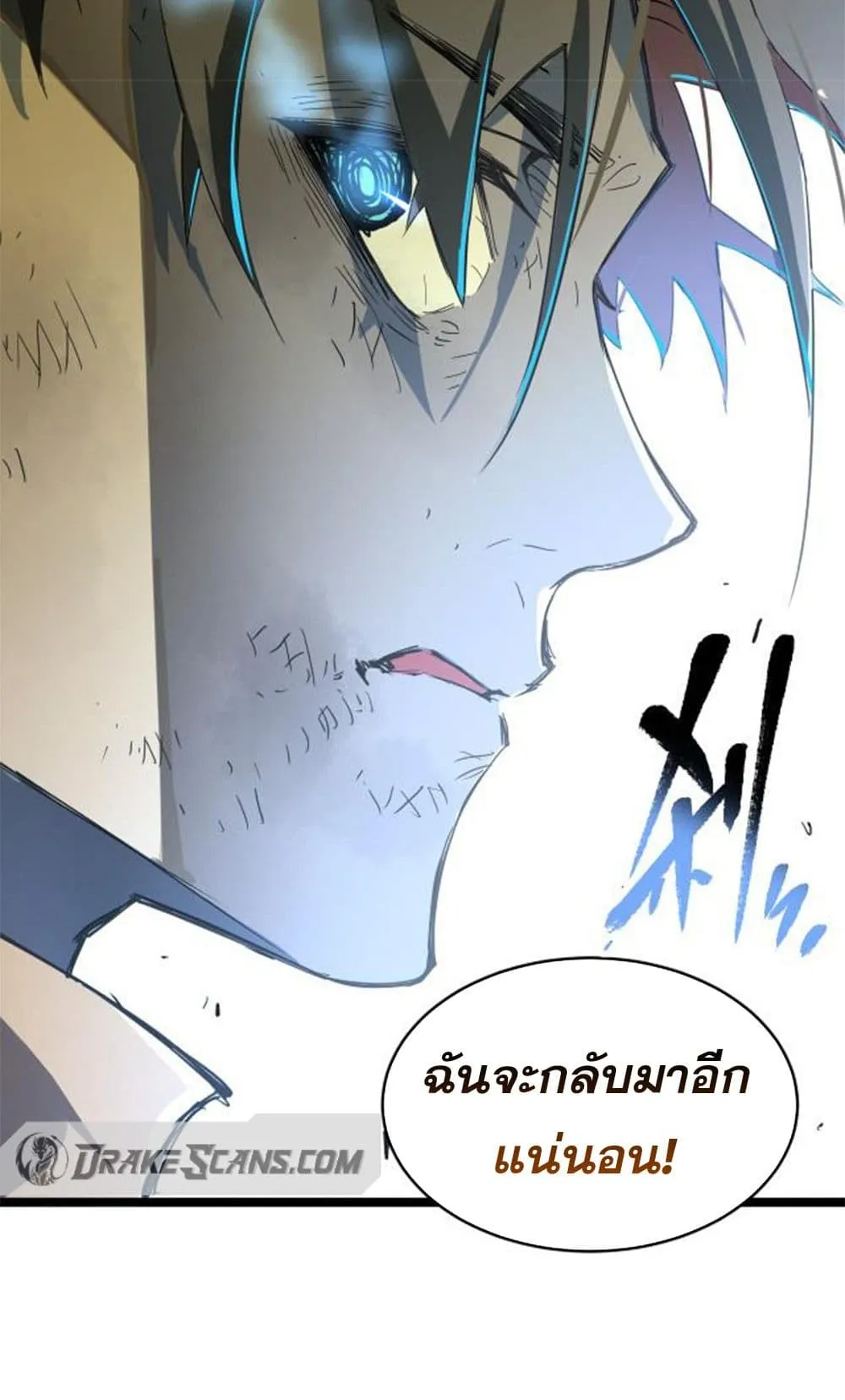 Omnipotent Warrior ตอนที่ 1 หน้า 47