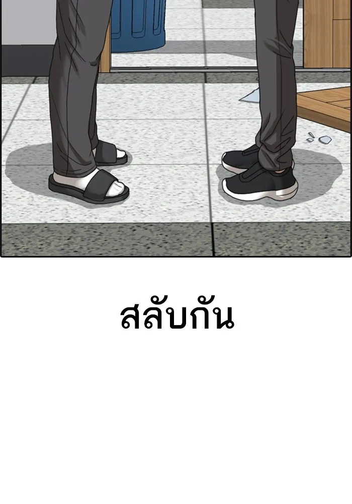 Loser Life 2 ตอนที่ 1 หน้า 179