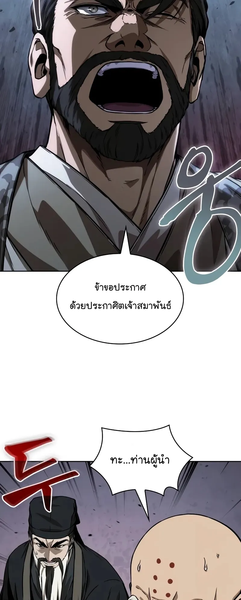Nano Machine Chapter 226 หน้า 41