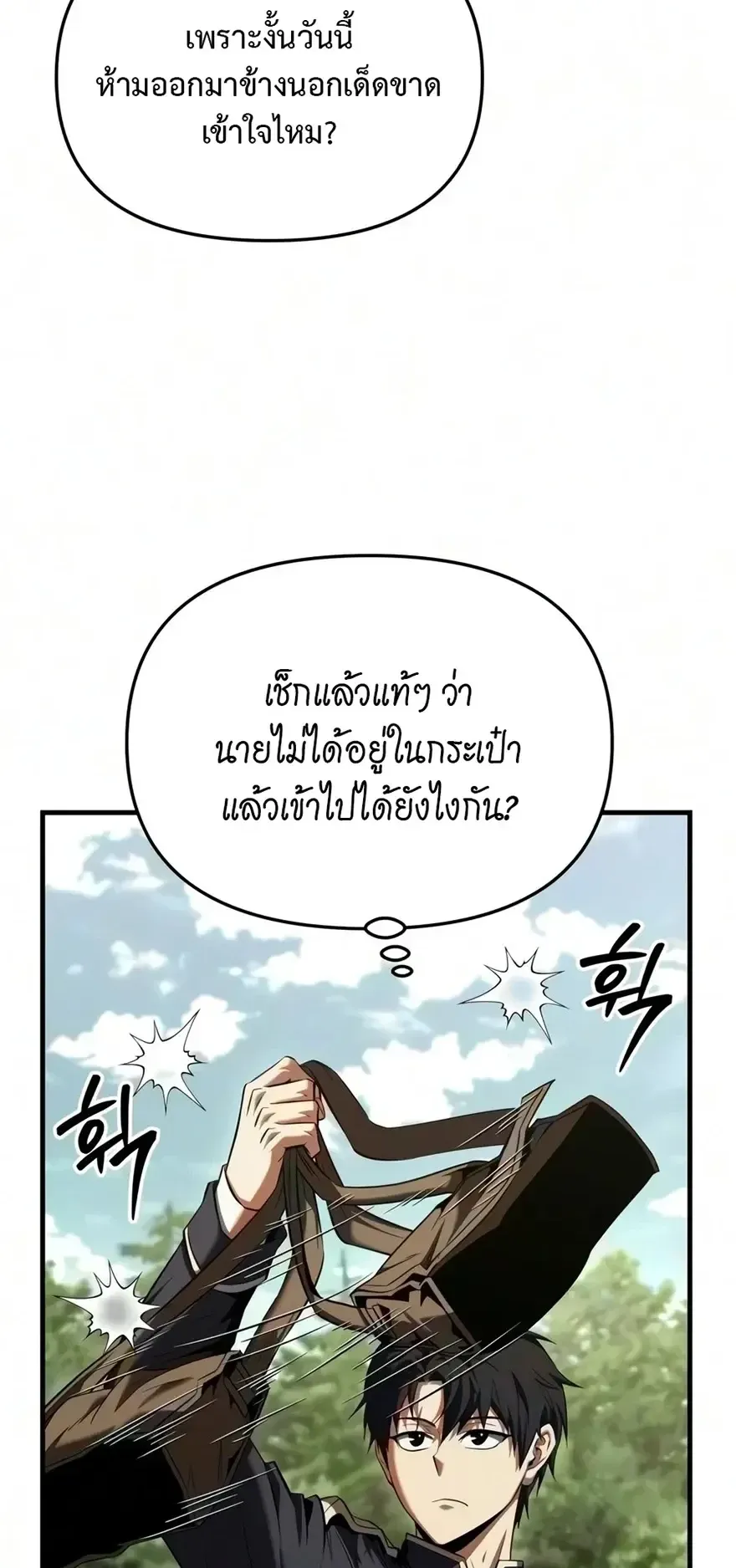 The Seventh Prince Wants to Bail ตอนที่ 12 หน้า 93