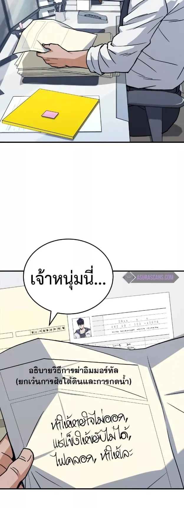 Genius of the Unique Lineage ตอนที่ 10 หน้า 44