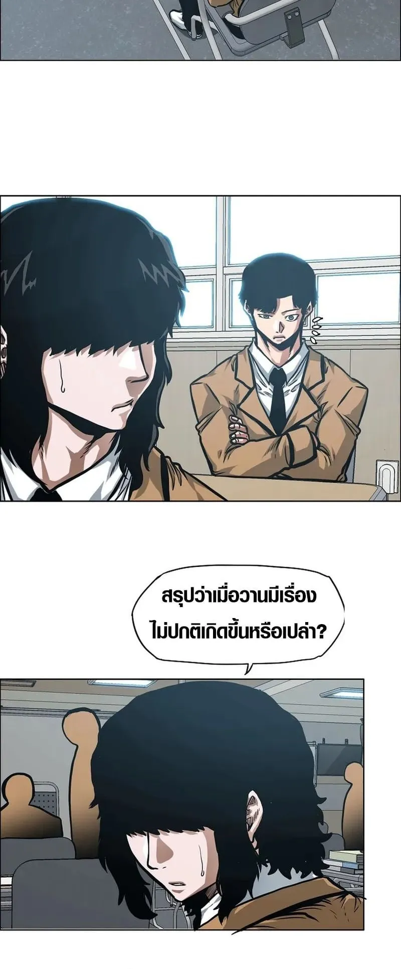 Secret Family ตอนที่ 6 หน้า 20