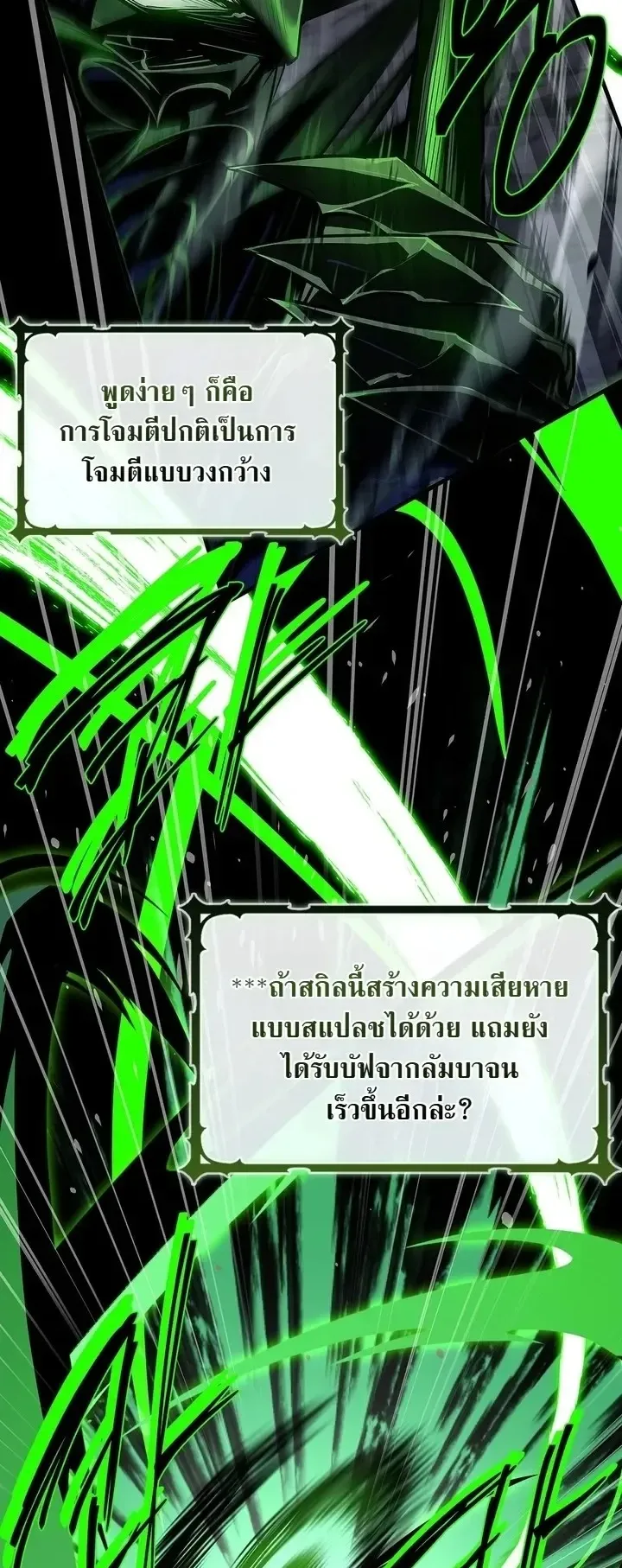Only I Have an EX-Grade Summon ตอนที่ 39 หน้า 55