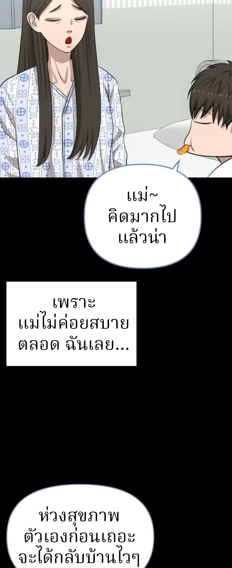 Why You Shouldn’t Enter a Haunted House ตอนที่ 7 หน้า 34