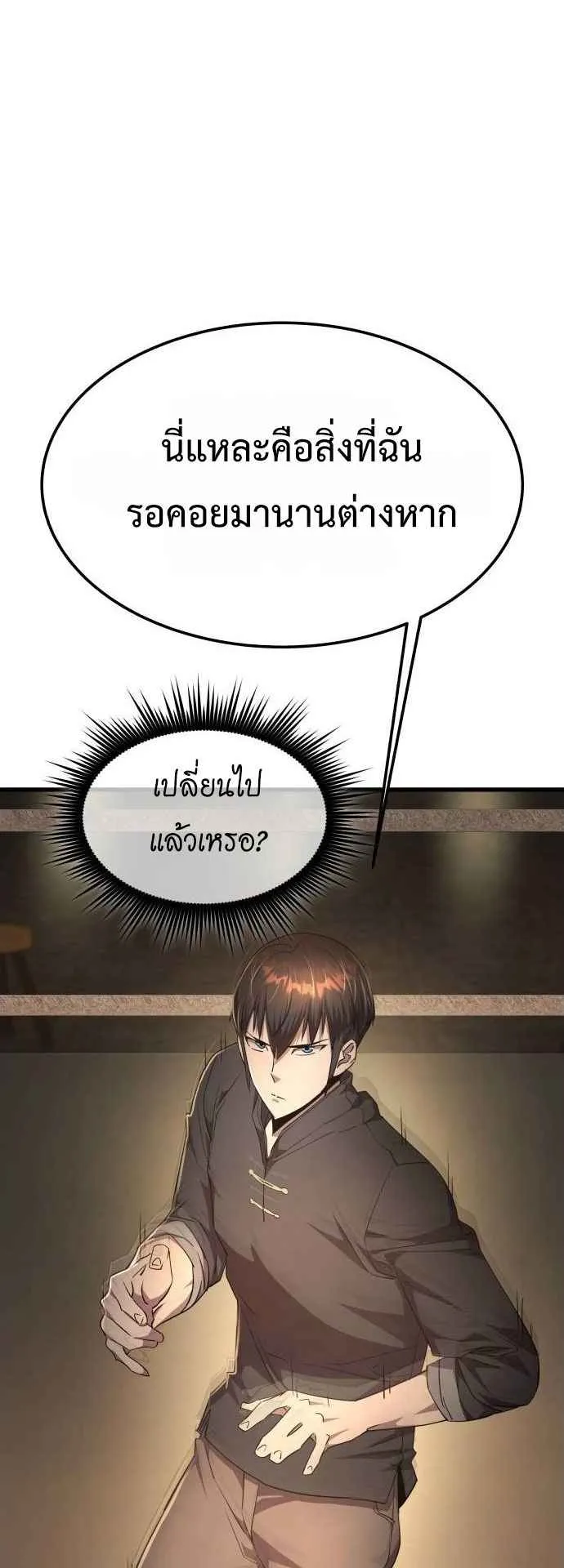 The Genius Mage Who Uses His Fists ตอนที่ 9 หน้า 31
