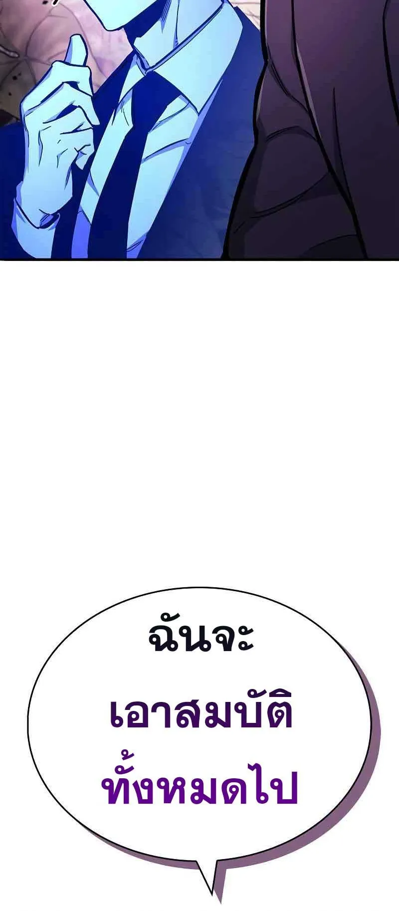 The Player Hides His Past ตอนที่ 20 หน้า 20